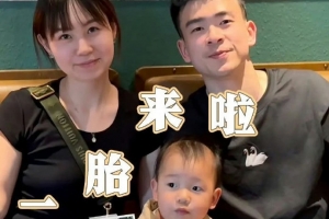 恭喜！国羽选手郑思维社媒晒一家三口合照，宣布迎来第二胎